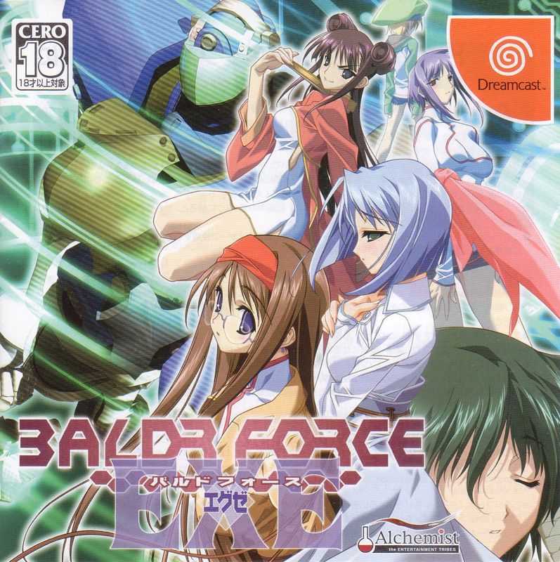 Baldr Force EXE box art for Sega Dreamcast